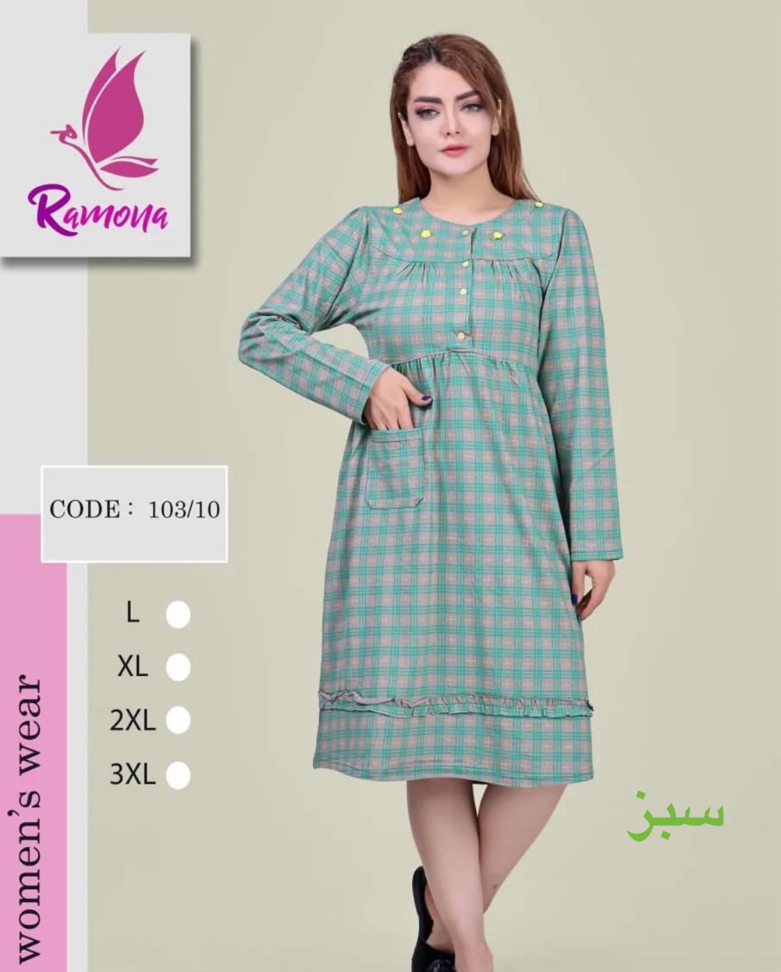 پیراهن آستین بلند چهارخانه پیچازی سجاف دار رامونا - Image 3