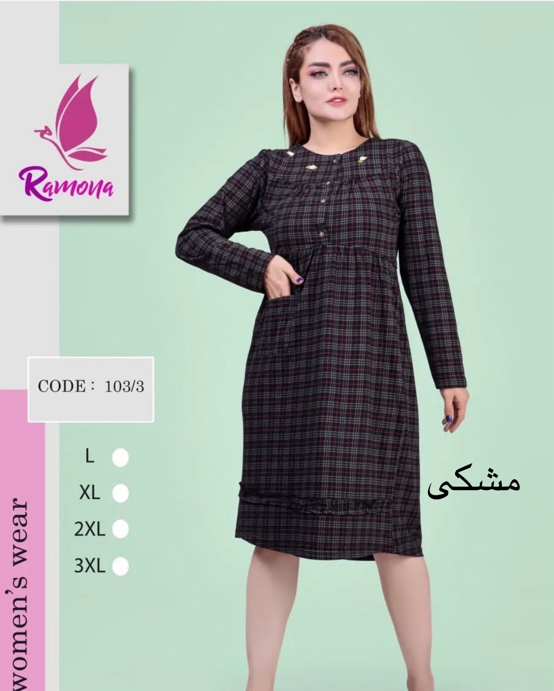پیراهن آستین بلند چهارخانه پیچازی سجاف دار رامونا - Image 4